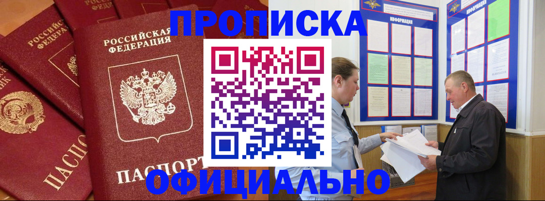 прописка иностранных граждан в Узловой